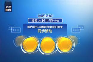 江南体育篮球app下载截图1